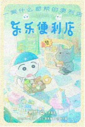 纸鸢与风青春动漫全集