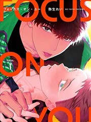 青苔之上漫画改编全集